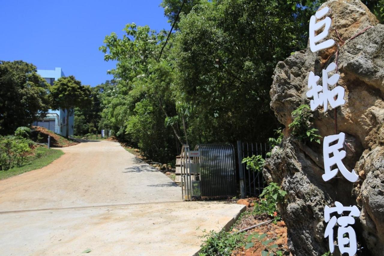 巨缿民宿巨象民宿 Sanyi Exterior photo